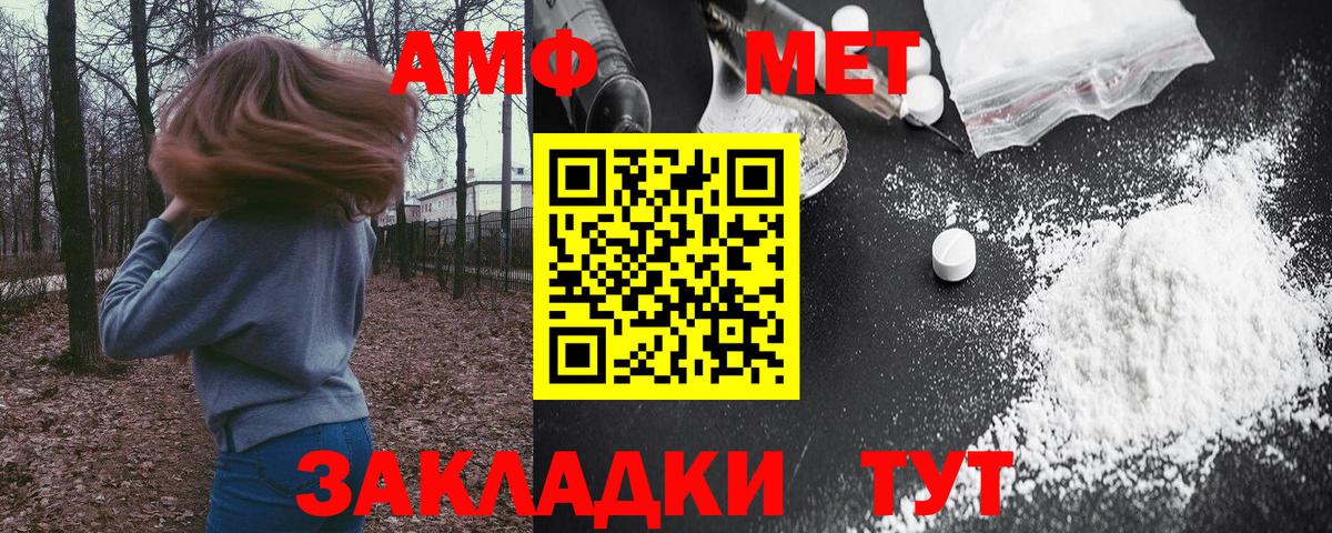 Amphetamine Розовый  Вход с VPN  Избербаш 