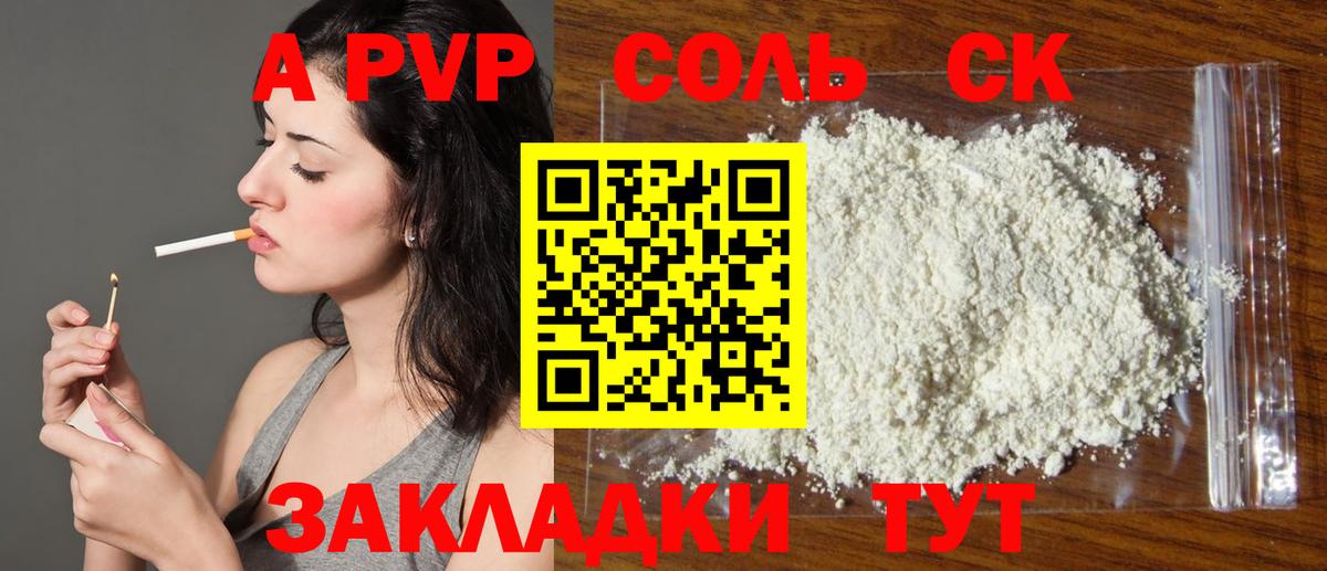 как найти закладки  Вход с VPN  APVP VHQ  Alpha PVP СК КРИС  Избербаш  А ПВП кристаллы 