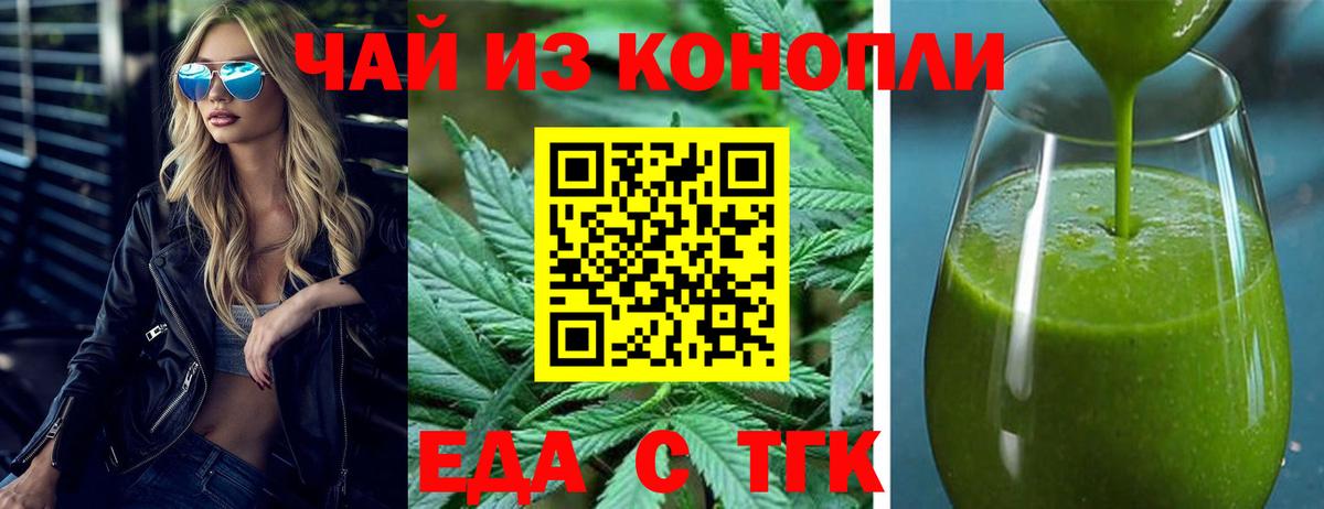 Избербаш  Печенье с ТГК марихуана  Вход с VPN 