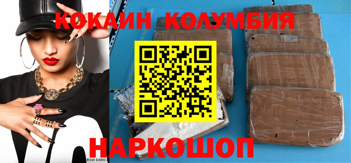 COCAIN Перу Избербаш