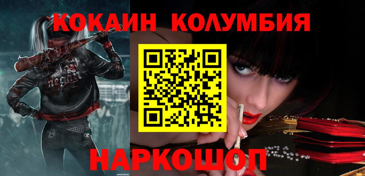 Избербаш  COCAIN Боливия  Вход с VPN  КОКАИН  Кокаин Боливия 