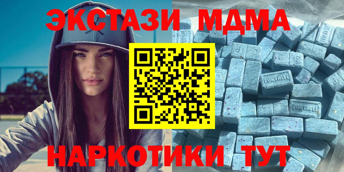 Ecstasy 280 MDMA  наркота  ЭКСТАЗИ 250 мг  ЭКСТАЗИ  Избербаш  Вход с VPN 