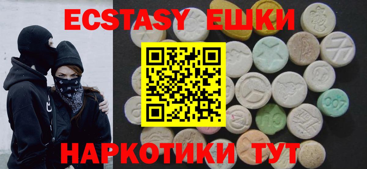 Ecstasy круглые Избербаш