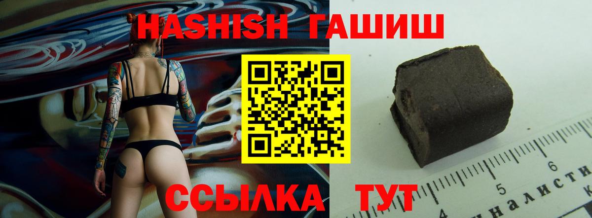 ГАШИШ 40% ТГК  ГАШИШ убойный  хочу наркоту  Вход с VPN  Избербаш 