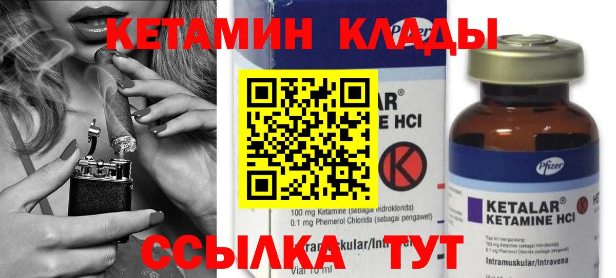 Кетамин VHQ  Вход с VPN  Кетамин ketamine  Избербаш 
