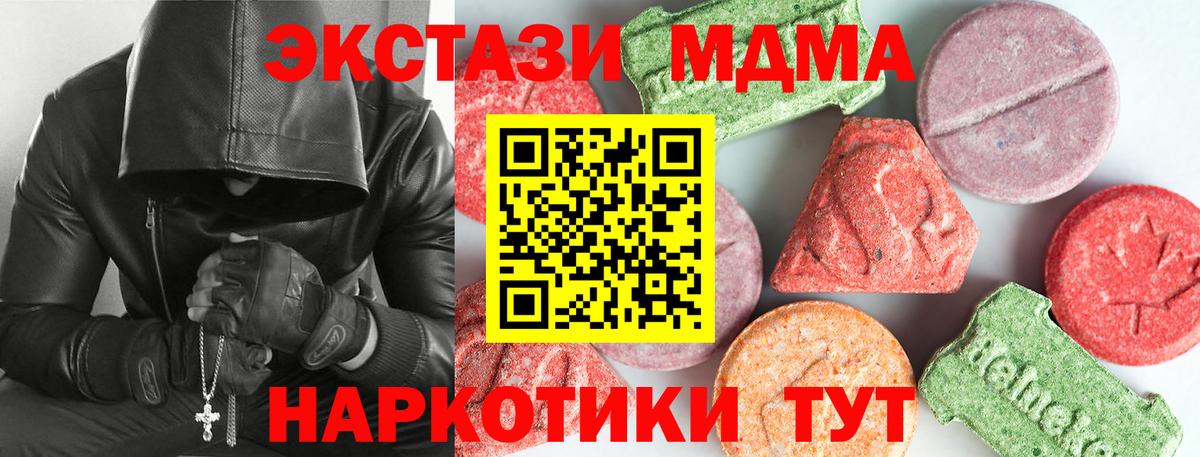 Избербаш  МДМА кристаллы  MDMA Molly  МДМА  Вход с VPN 