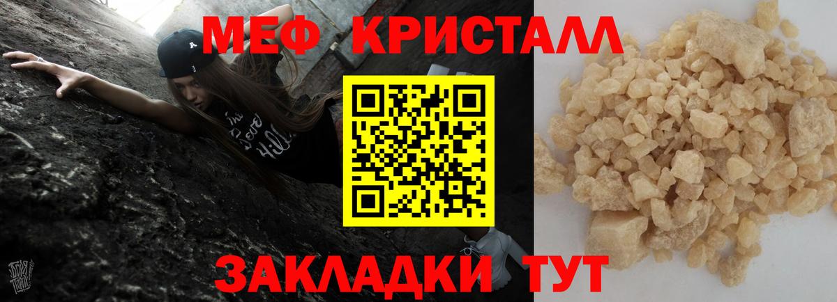 Меф 4 MMC  Вход с VPN  МЯУ-МЯУ mephedrone  Избербаш 