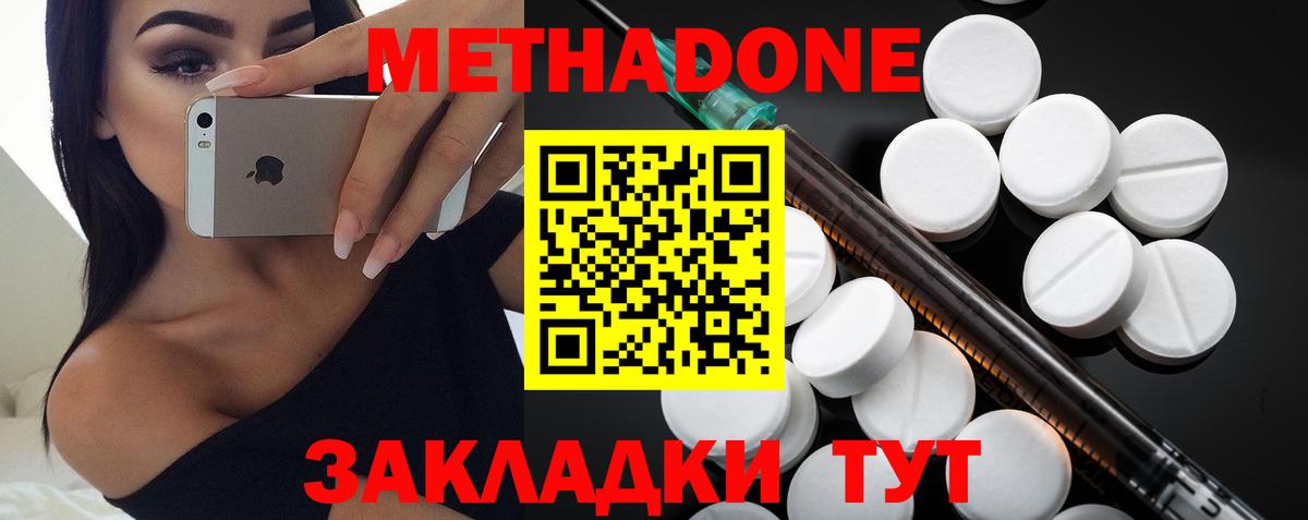 Избербаш  МЕТАДОН VHQ  Метадон VHQ  Вход с VPN 