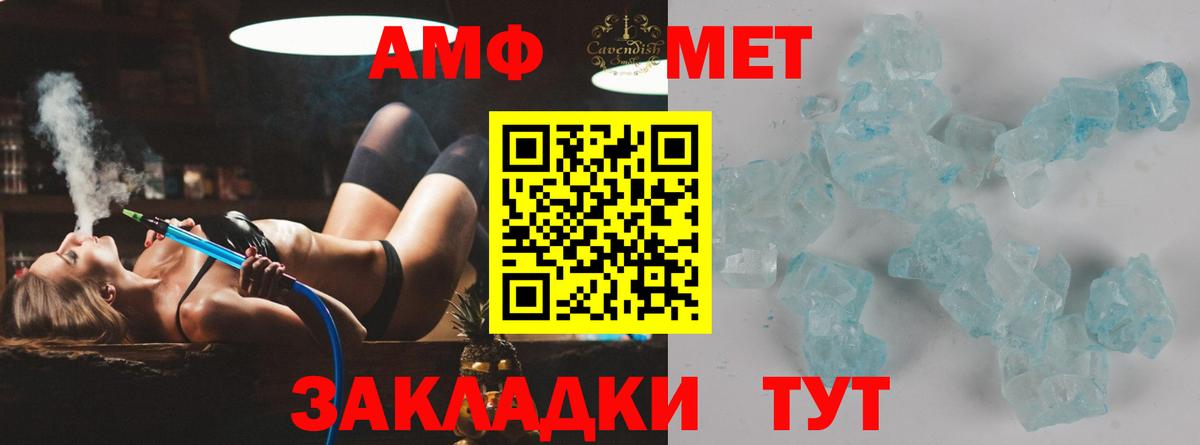 Избербаш  МЕТАМФЕТАМИН пудра  Вход с VPN 