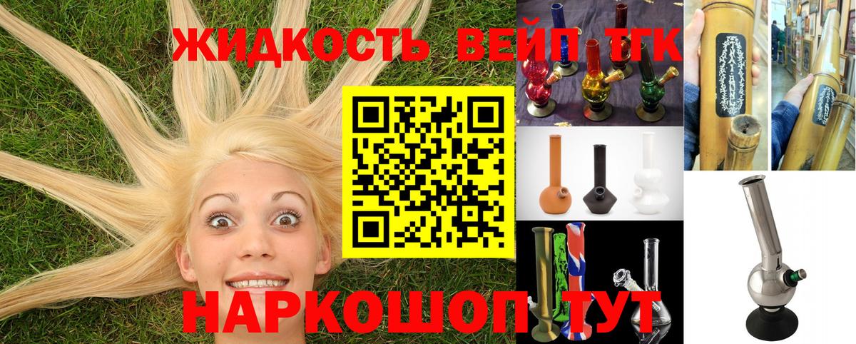 Дистиллят ТГК концентрат  Дистиллят ТГК гашишное масло  Вход с VPN  Избербаш 